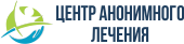 Центр анонимного лечения