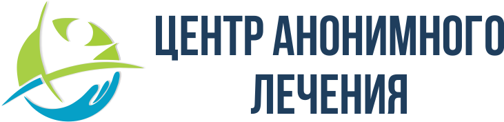 Отделение детоксикации (анонимное)